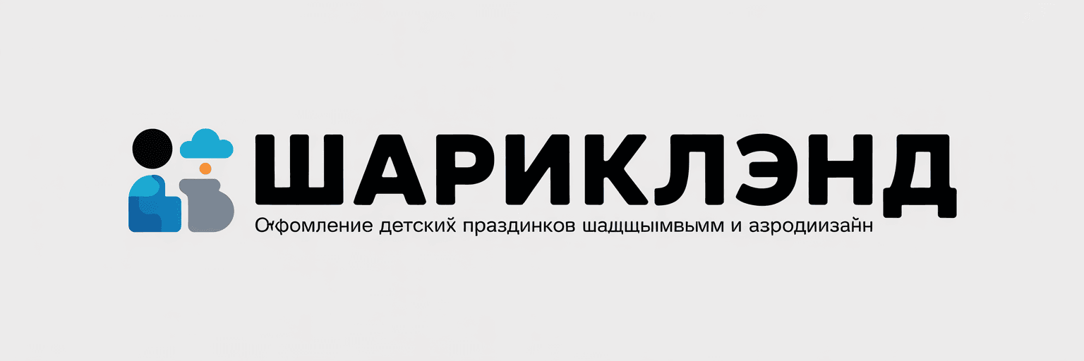 ШарикЛэнд
